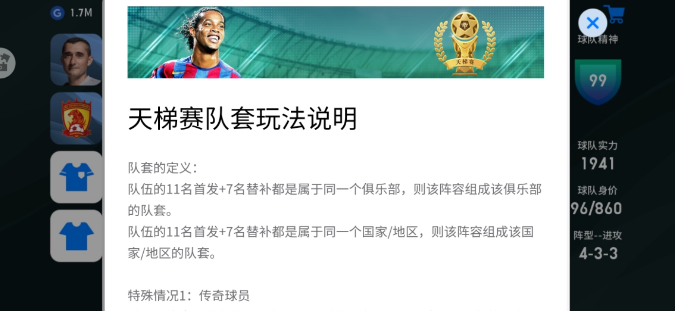 蒿俊闵实况足球,国足首发武磊艾克森领衔最强阵