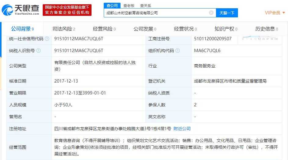 山木培训北京,山木培训倒闭了吗