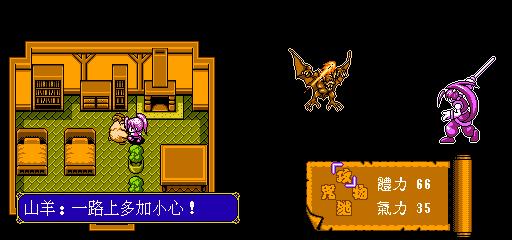 fc最良心山寨游戏,怀念当年的fc游戏