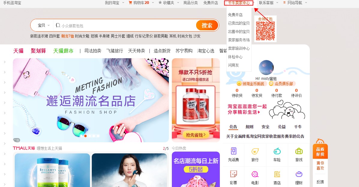 淘宝宝贝上架时讲解视频怎么上传,淘宝开店干货怎么发布