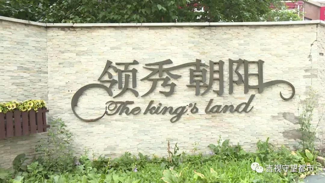 长春市朝阳区领秀,长春守望都市领秀朝阳高空抛物