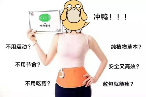 塑身衣美体收腹提臀包臀,减肥瘦身腰带甩脂机的危害性
