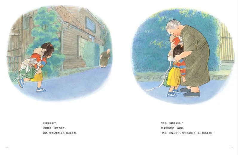 儿童社交能力绘本推荐,培养孩子社交能力书幼儿园