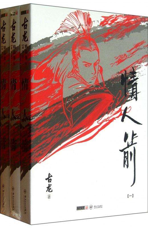 古龙武侠小说中的经典,古龙武侠小说不成体系