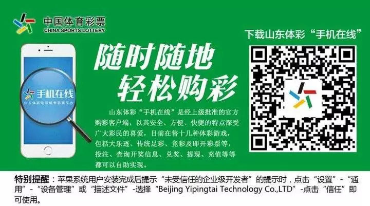 开奖江苏购彩者喜中大乐透636万元,西安购彩者喜中大乐透2490万