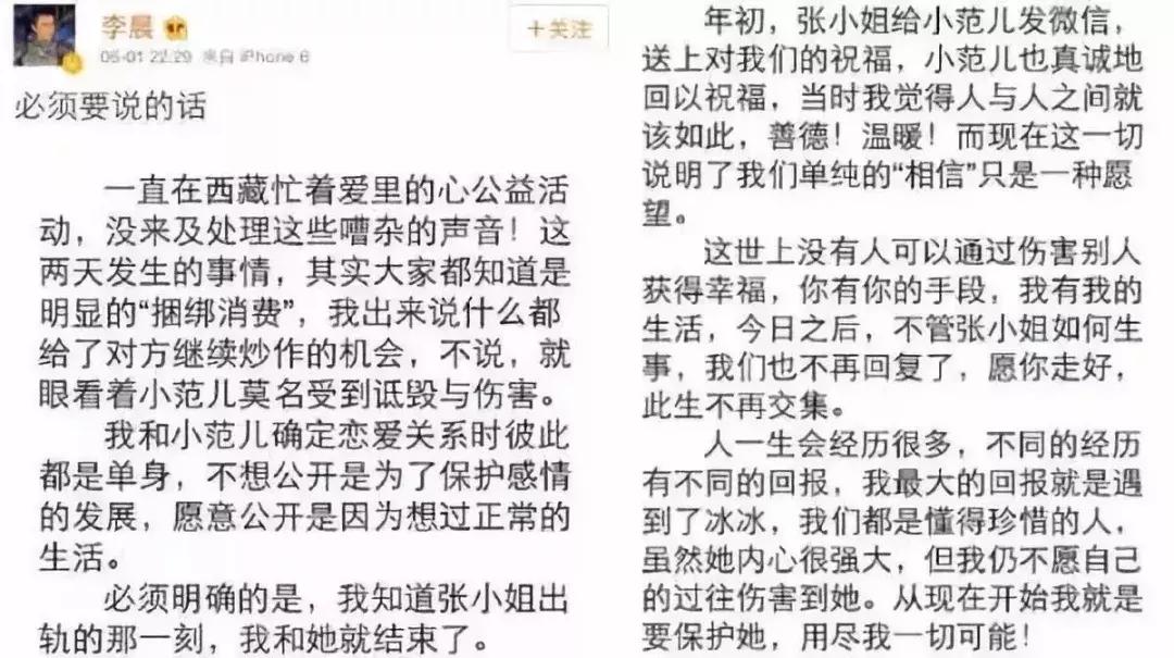 张馨予成为军嫂的洗白之路,张馨予被吐槽最美军嫂