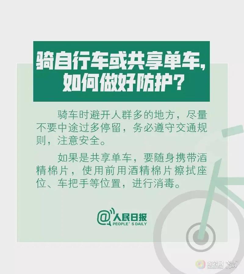 下调了，龙岩共享单车重回1元时代，你发现了吗？