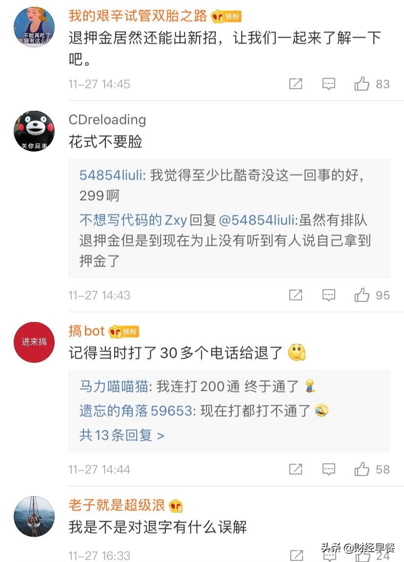 ofo小黄车退199押金得多久,ofo共享单车退押金199用什么方法