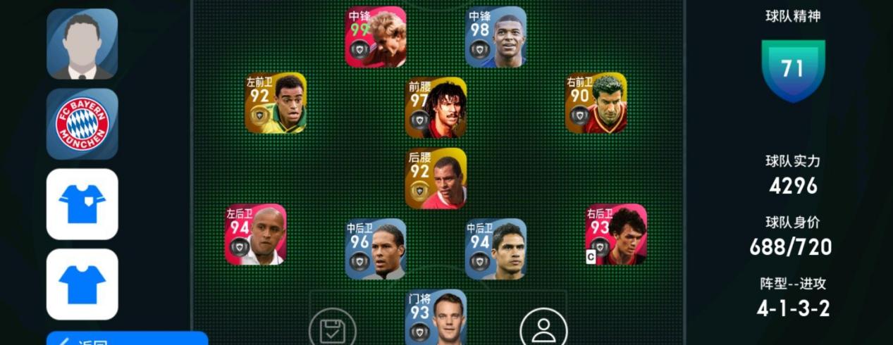 实况足球教练推荐2021,实况足球2021教练模式