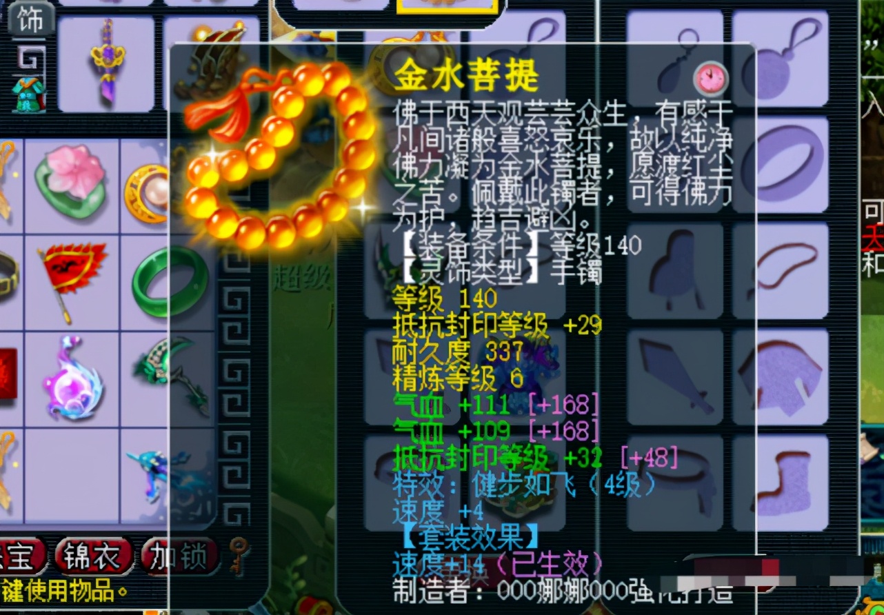 梦幻西游帮战五庄套装,梦幻西游175帮战法系低成本装备