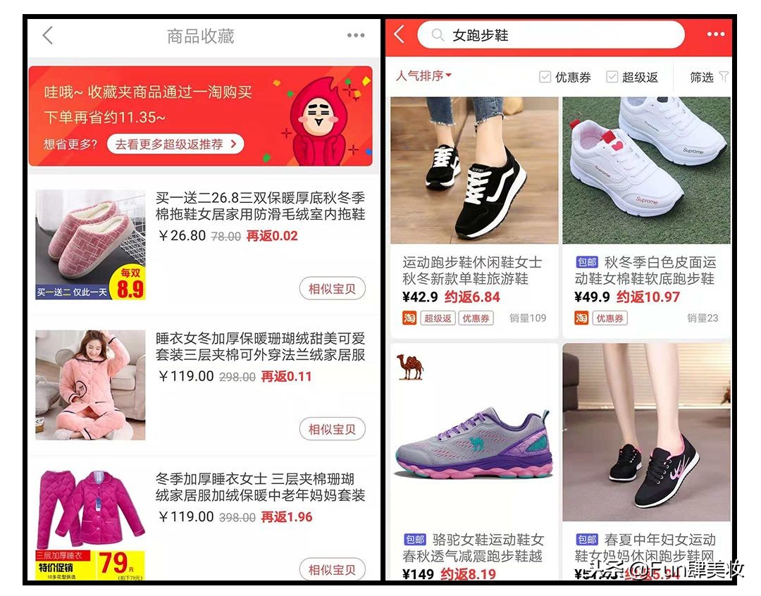 淘宝网购怎么便宜那么多,还在淘宝上购买东西吗