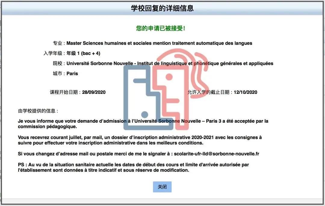 看看法国这些公立大学的排名，我好安排今年的申请志愿