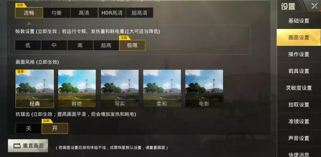 ipadpro刺激战场灵敏度怎么调,刺激战场灵敏度设置推荐最新