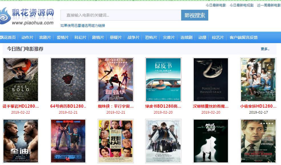 不知道看啥电影好,不知道该看什么电影