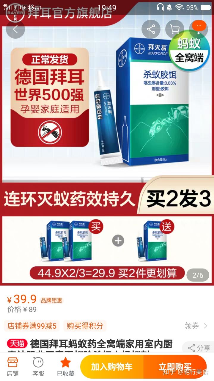 私厨好物,私物好物排行榜