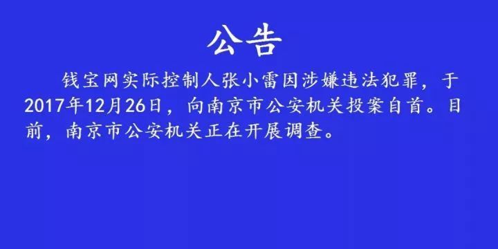 ​诈骗500亿，叫嚣马云！中国最牛*子骗**，被2亿受害者捧成神