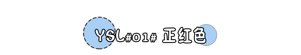 最新款ysl口红推荐,迪奥口红和ysl口红哪个好