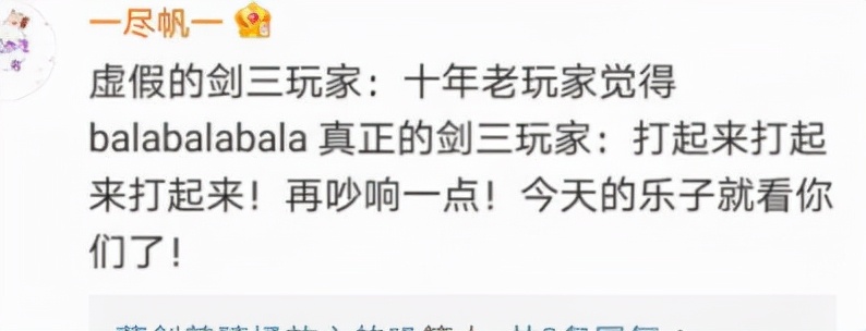 逆水寒剑网3游戏,逆水寒让剑网3好好做游戏微博