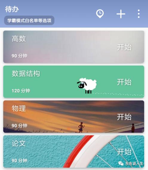 克服拖延症app哪个好用,克服拖延症的手机软件