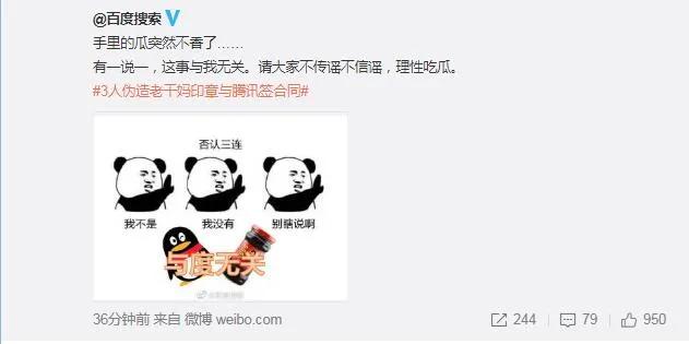 老干妈与腾讯怎么回事,腾讯与老干妈关系