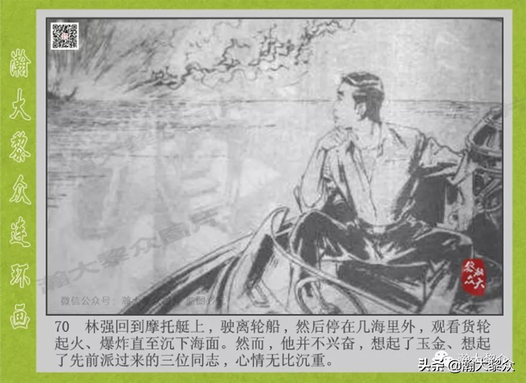 头号间谍生死录连环画,连环画横屏头号间谍生死簿