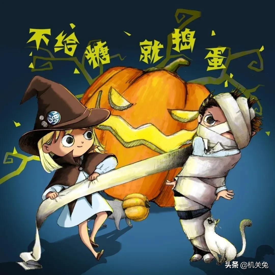 万圣节捣蛋鬼别捣蛋,万圣节要和谁出去鬼混