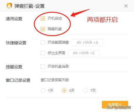 教室电脑如何关闭广告弹窗,电脑弹窗小广告怎么关闭
