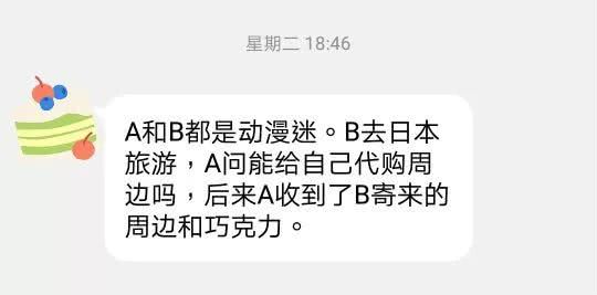 原来大家的截屏里，有这么多浪漫的故事