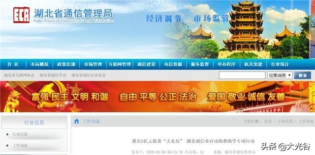 鏁欒偛瀹藉甫鍏嶈垂鍗囩骇,婀栧寳360鍏冪ぜ鍖呯數淇″甯︽彁閫熻嚦500m