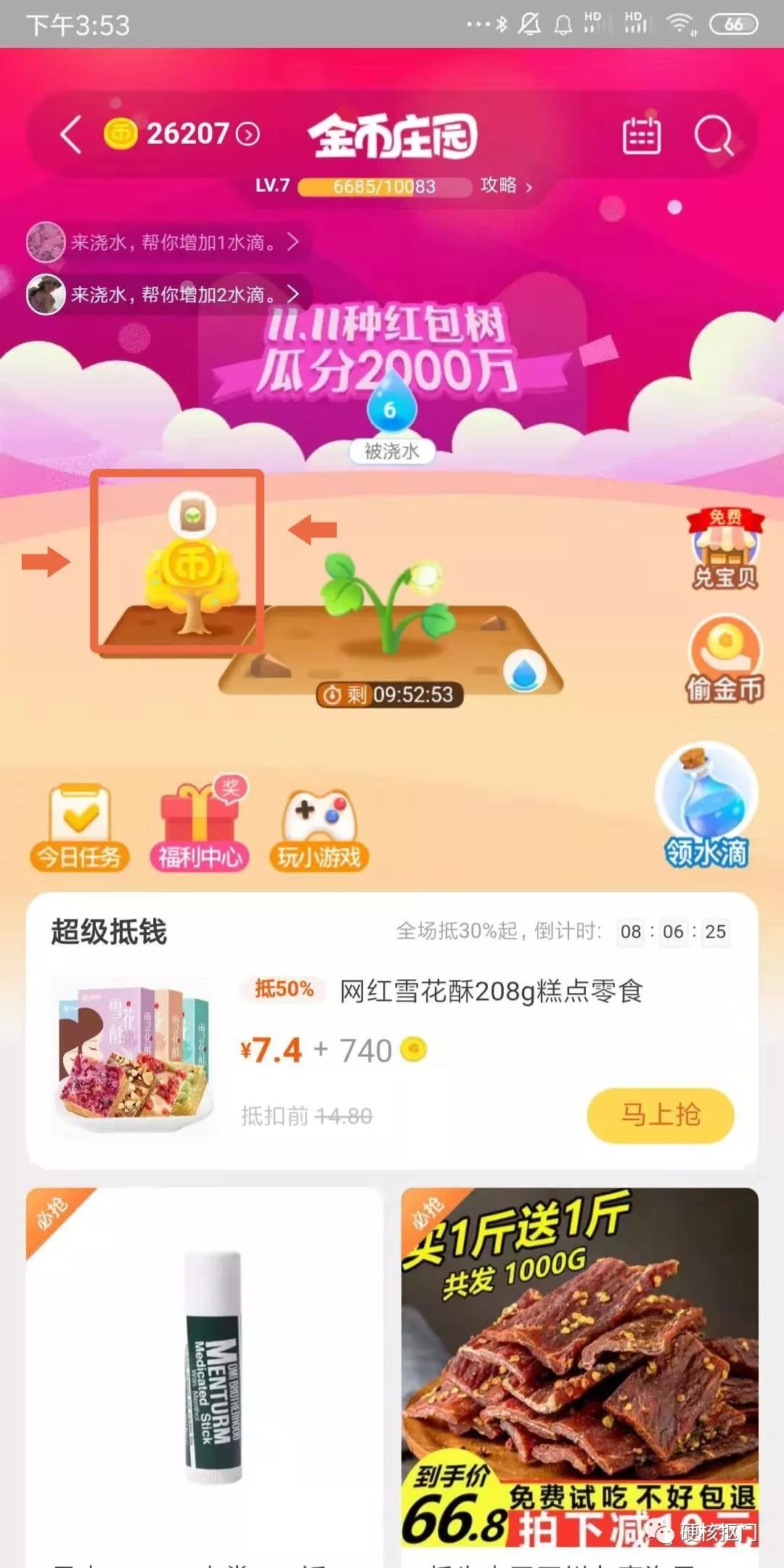 领大额双十一红包,双十一超级红包最全攻略