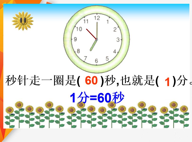 三年级上册数学期中复习动画视频,三年级数学上册期末复习课件