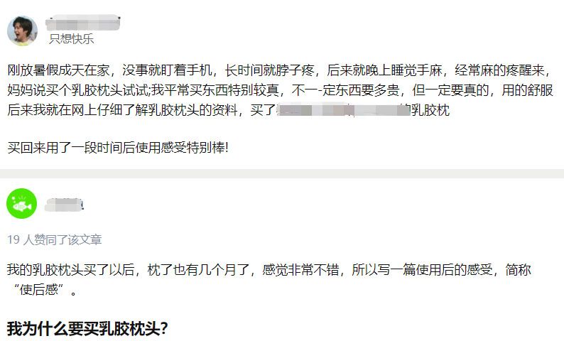 乳胶枕到底是不是智商税,乳胶枕智商税