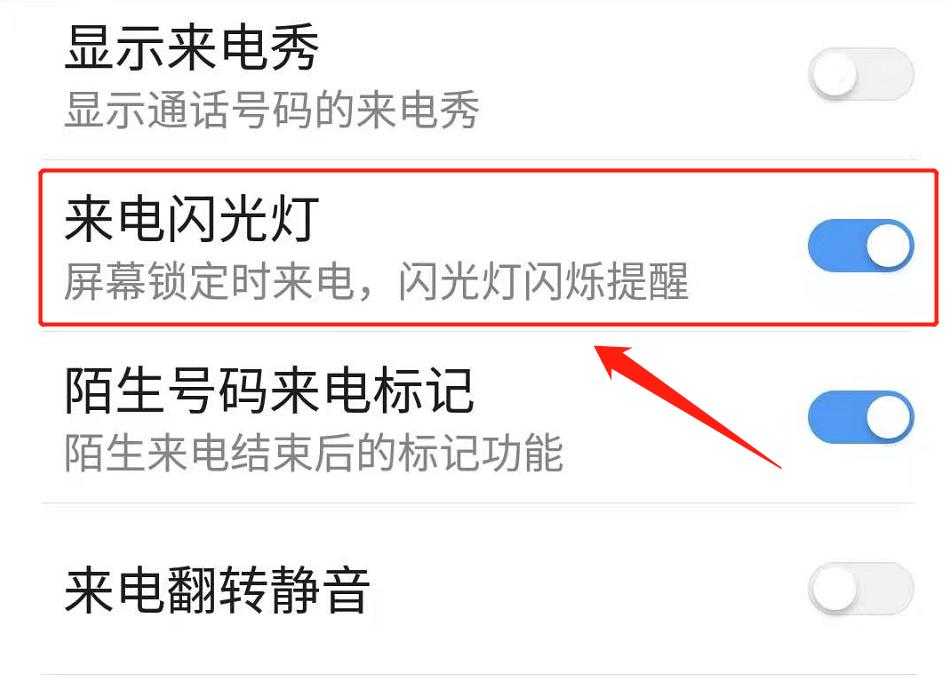 vivo手机怎么设置来电闪灯,苹果手机来短信闪灯怎么设置