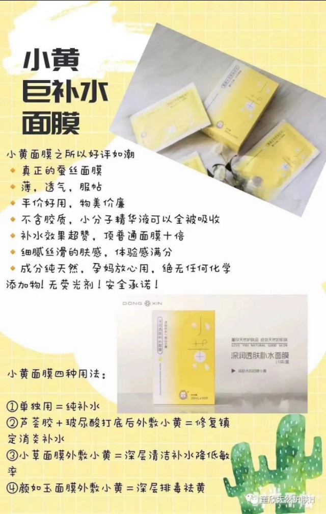 董欣面膜怎么辨别真伪,董欣小黄面膜正确用法