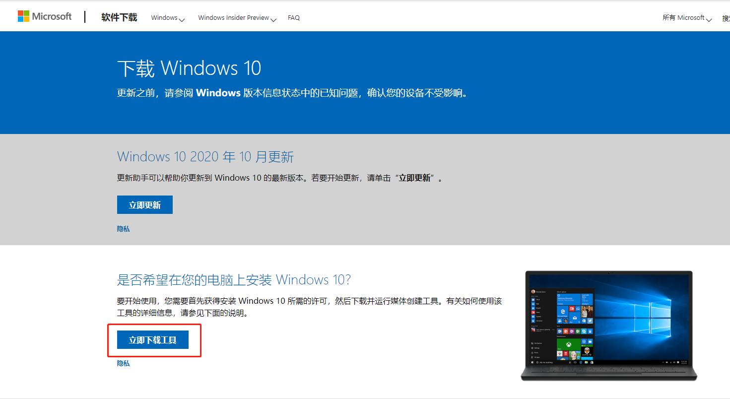 没有u盘windows10纯净版安装教程,windows10u盘官方安装教程