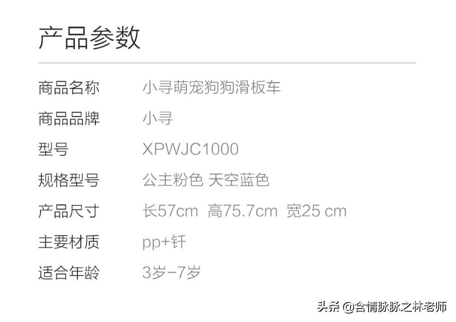 给宝贝买个滑板车,给小朋友买滑板车