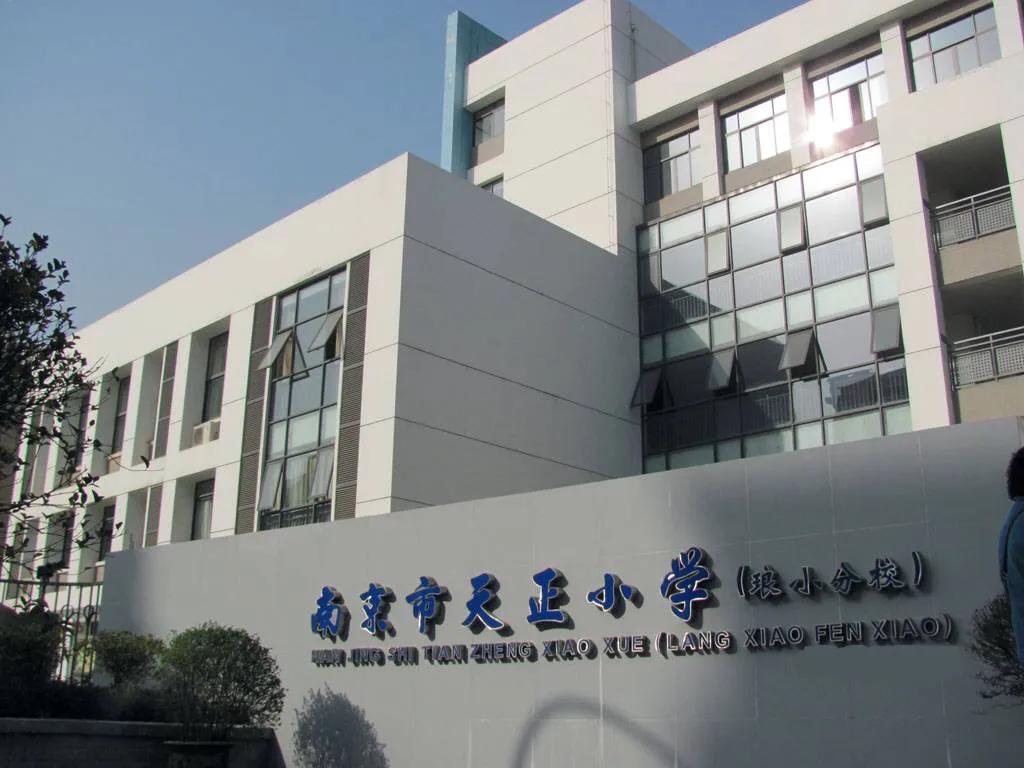 南京市天正小学,南京天正小学合唱团演出