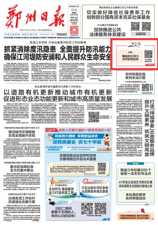 沿习之路｜北线·辽宁抚顺：那飘扬的红领巾依然鲜艳如昨