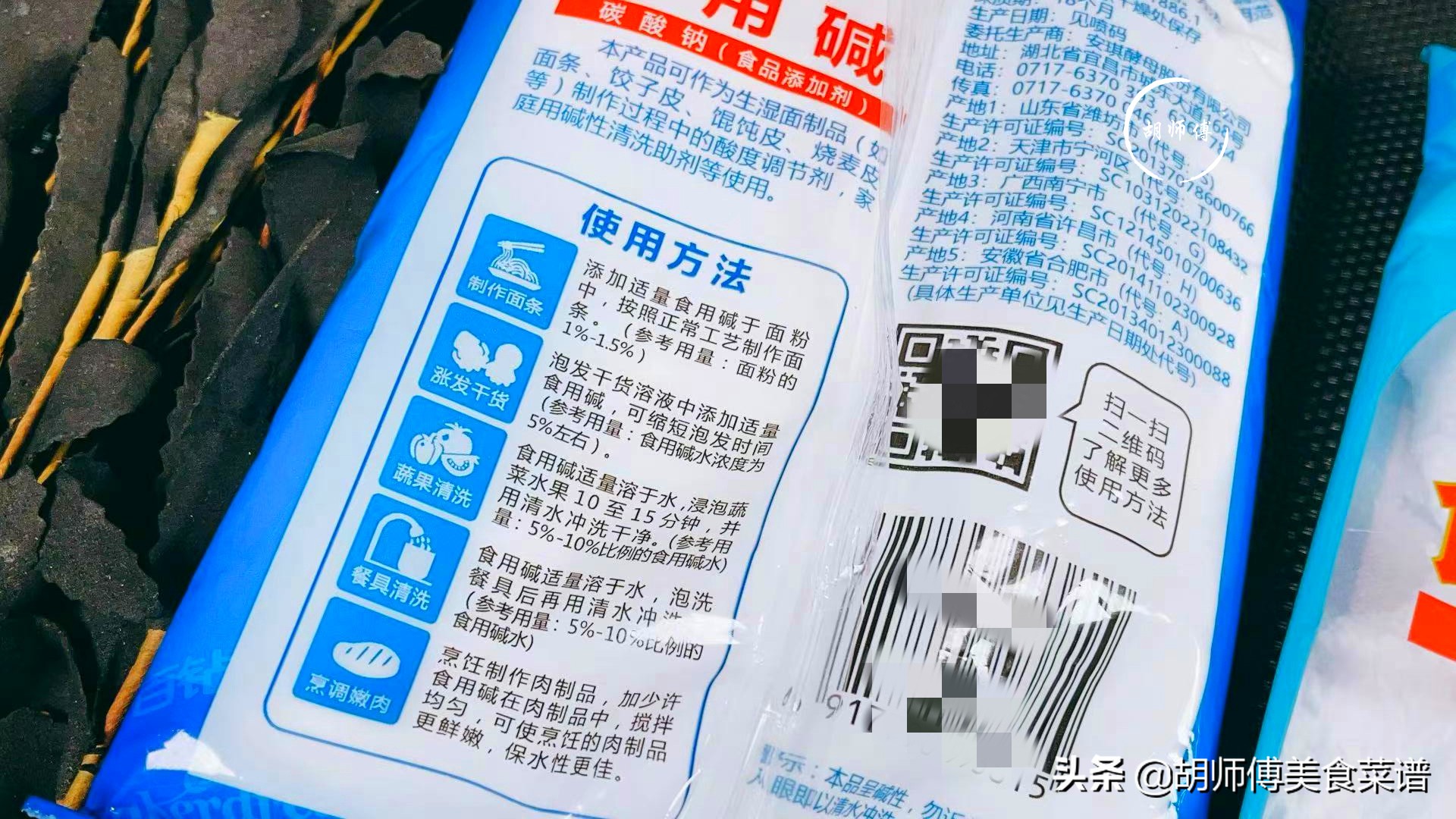 食用碱和小苏打的区别作用一样吗,食用碱和小苏打有啥区别