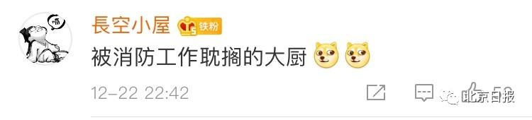 “用开水烫熟饺子”求中国消防表扬，阿消：锅边有沫沫，肯定是煮的！