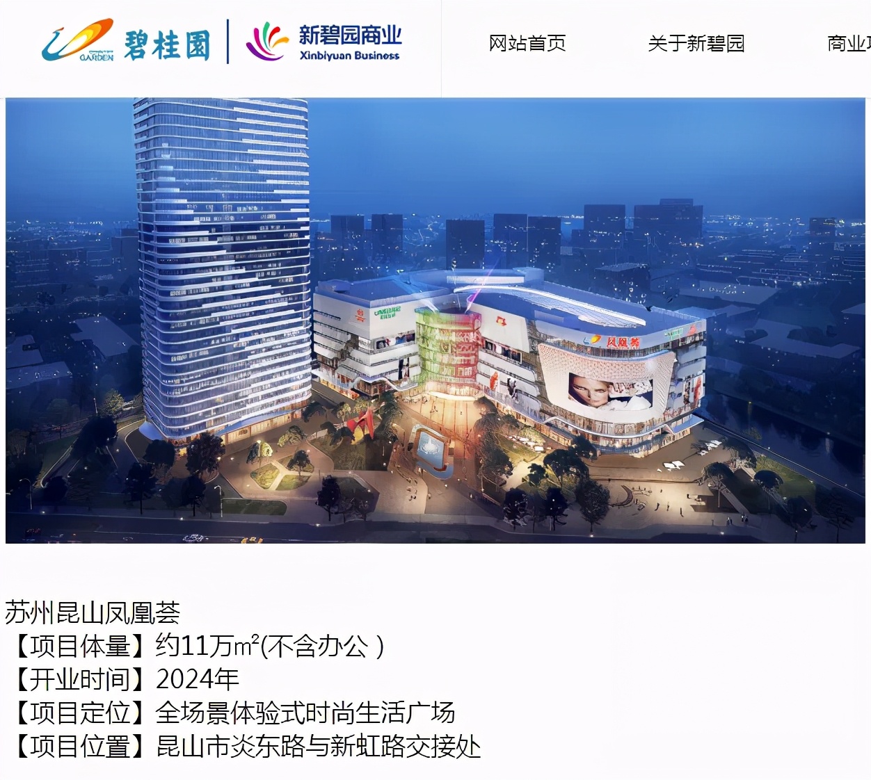 昆山地标性建筑的进展,昆山城南重塑