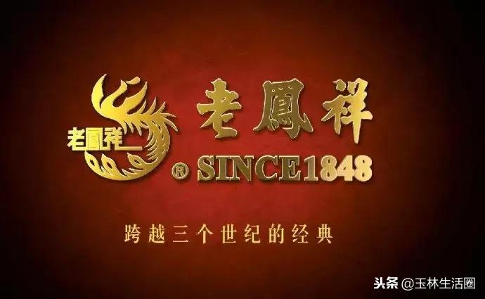 新世纪老凤祥13周年庆活动,2018年老凤祥170周年庆