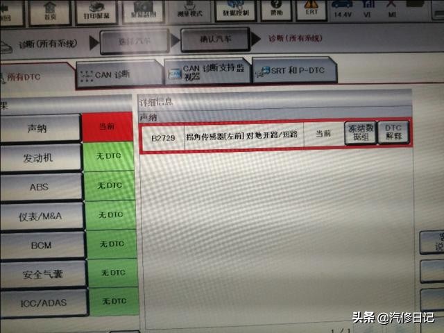 2016英菲尼迪q50l前雷达,英菲尼迪q50l雷达中间传感器