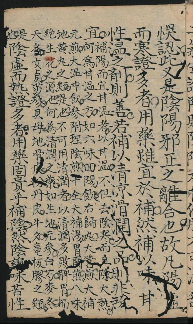 手抄本八字,手抄本八字口诀