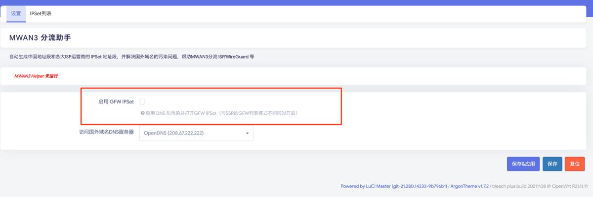 ipv6路由器推荐,软路由ipv6内网穿透教程