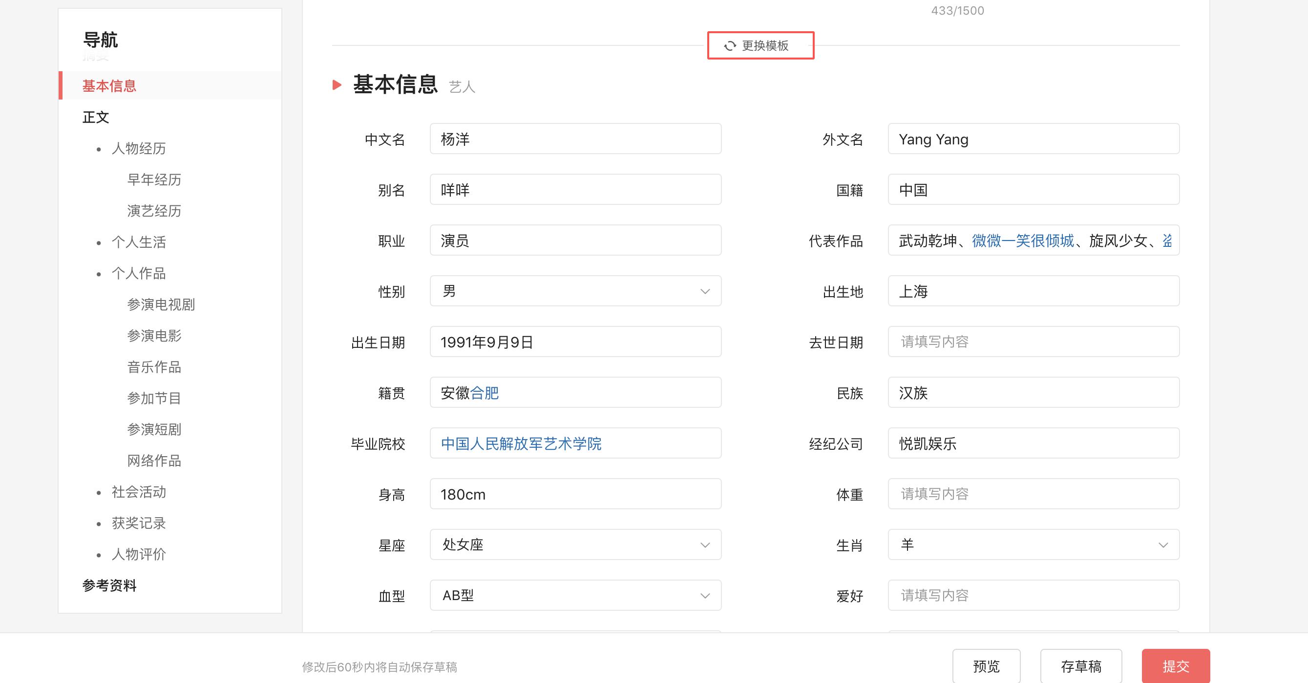创建头条百科词条的技巧,头条百科词条编辑兼职挣钱吗