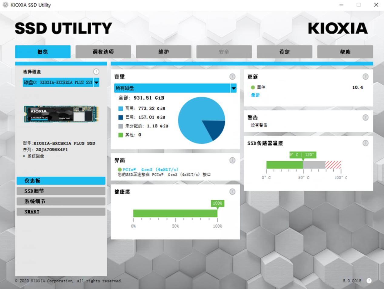固态硬盘铠侠nvme,nvme1t固态硬盘好吗