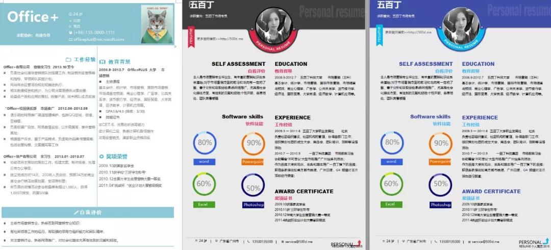 优秀应届生面试自我介绍简历模板,研究生面试简历模板免费素材网站