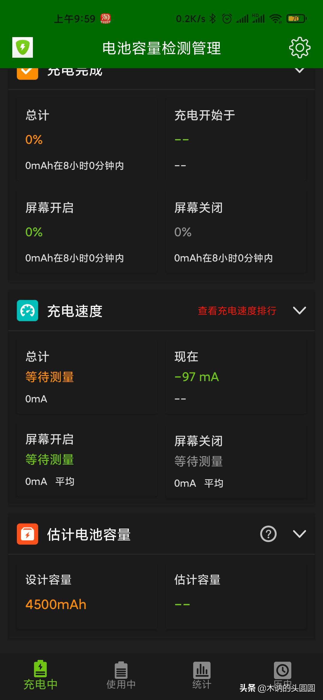 怎么查小米手机电池的容量,小米手机电池健康值低于多少更换