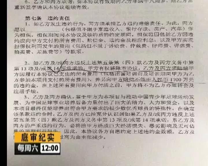 万达足球申诉结果,万达起诉自媒体胜诉